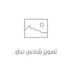 حامد هاکان دریا